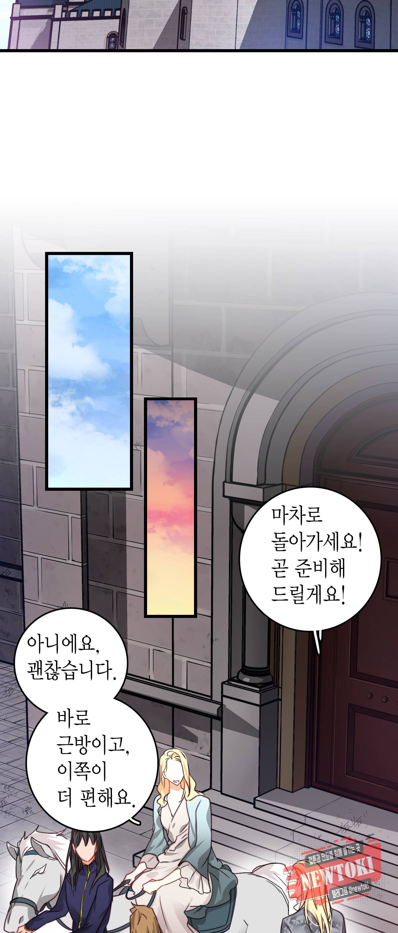 브링 더 러브 14화 39