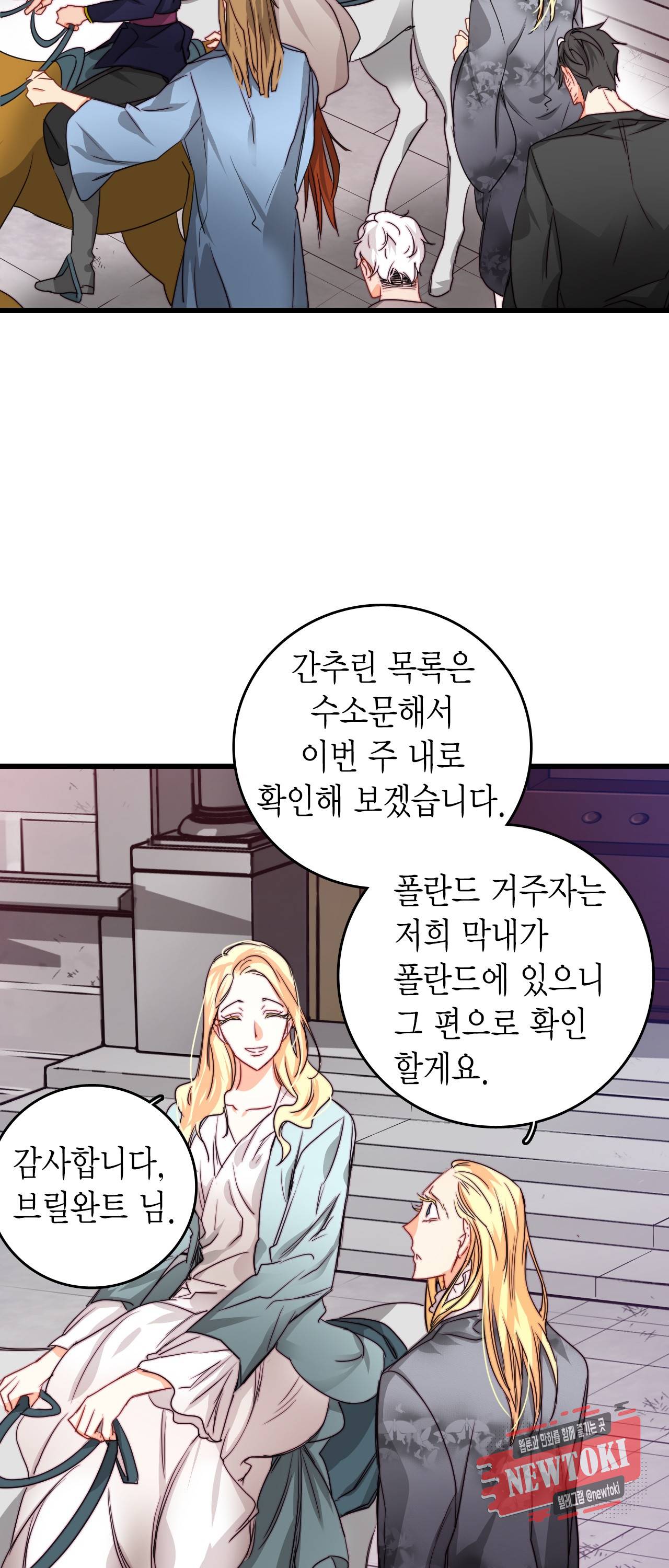 브링 더 러브 14화 40