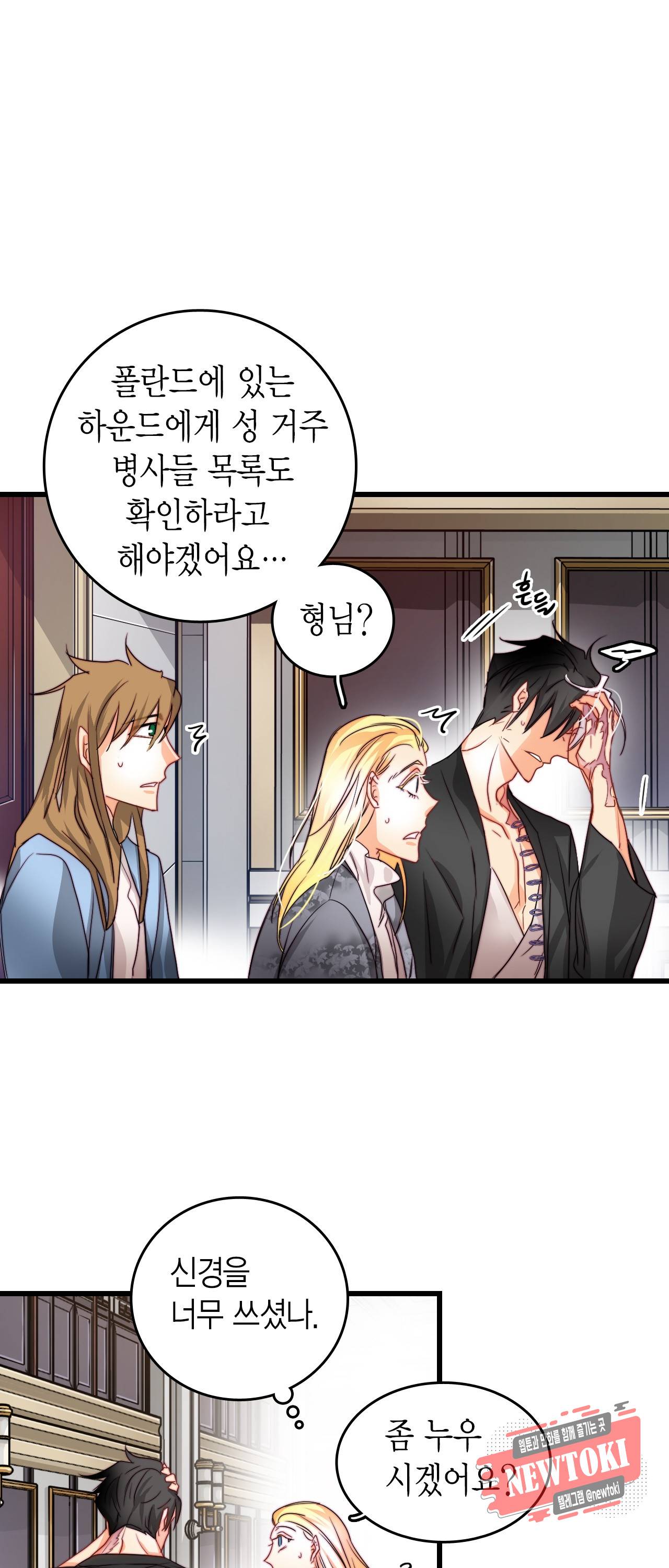 브링 더 러브 14화 46