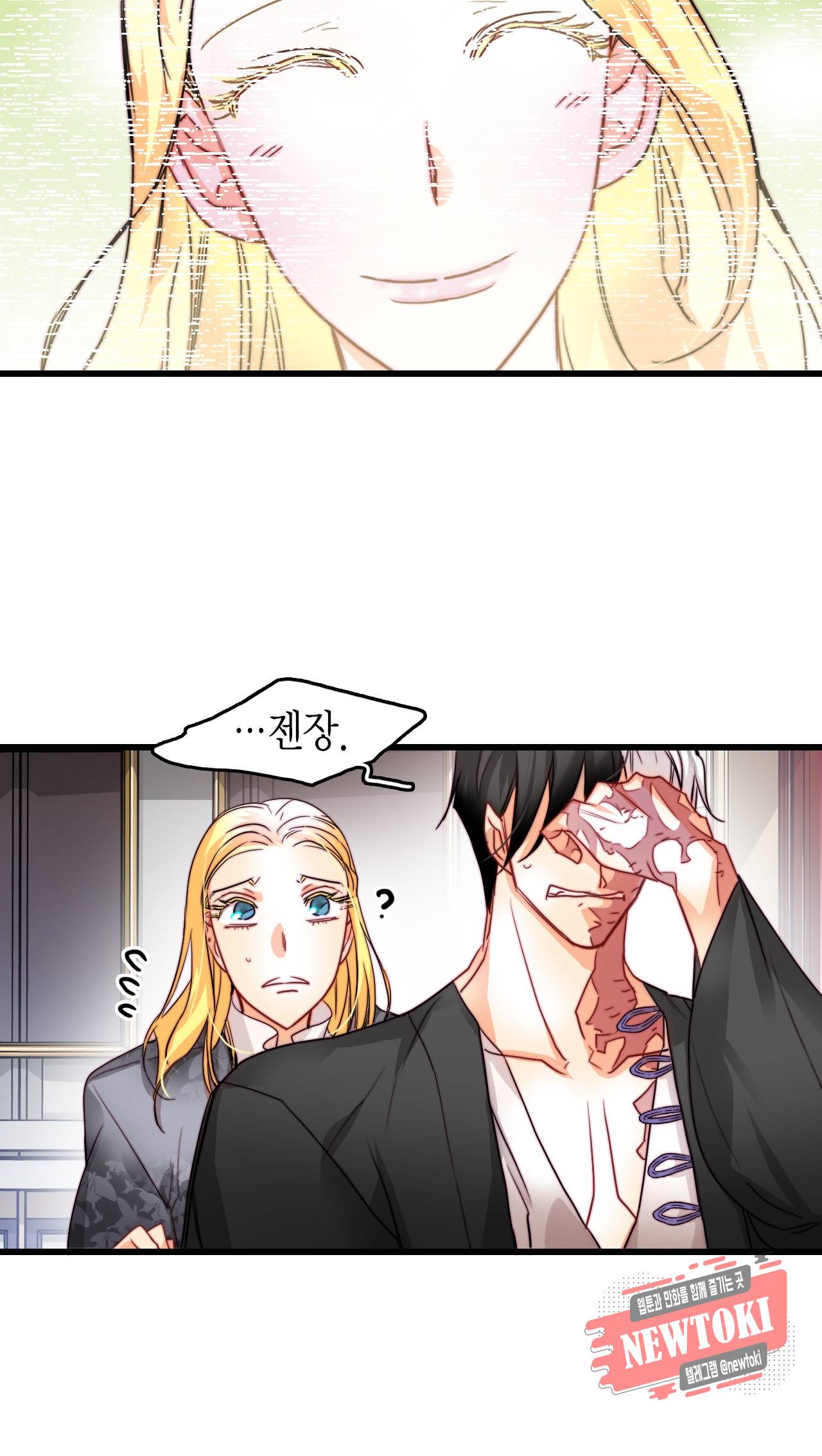 브링 더 러브 14화 48
