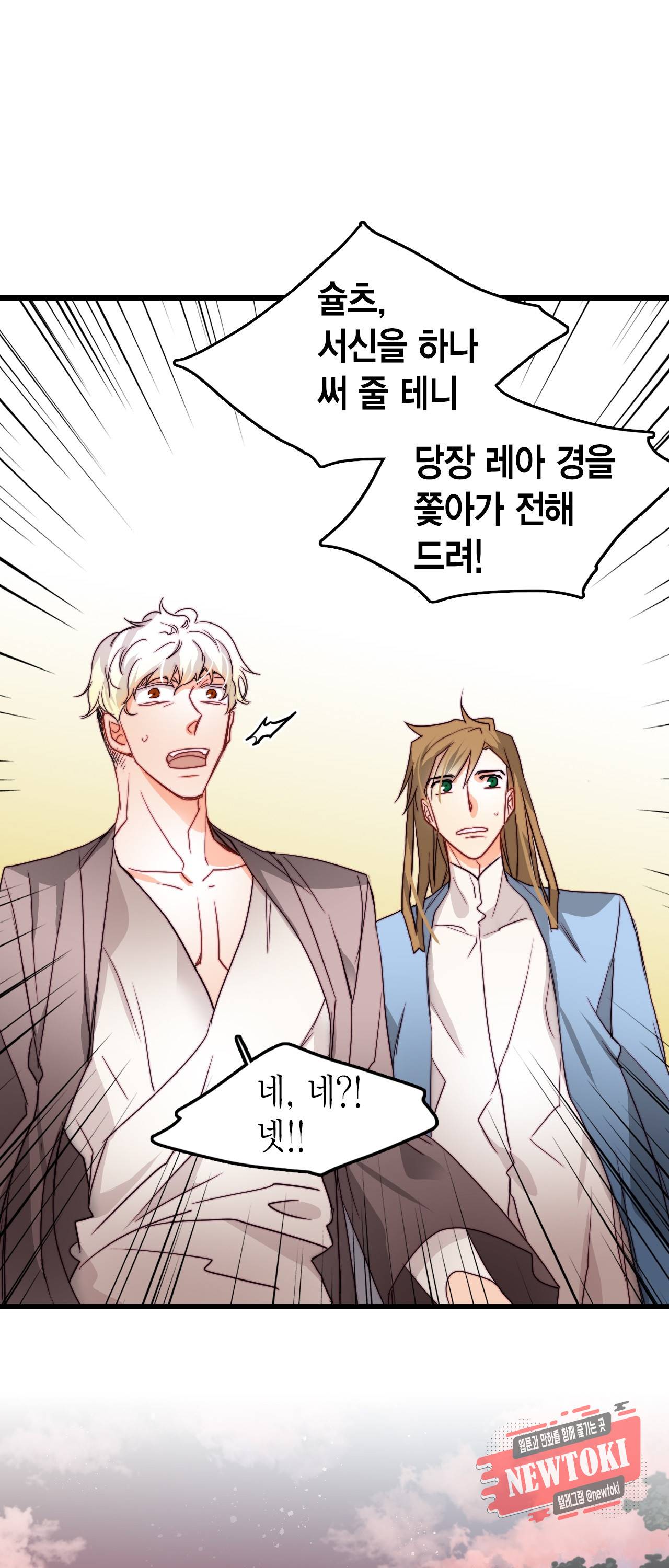 브링 더 러브 14화 49