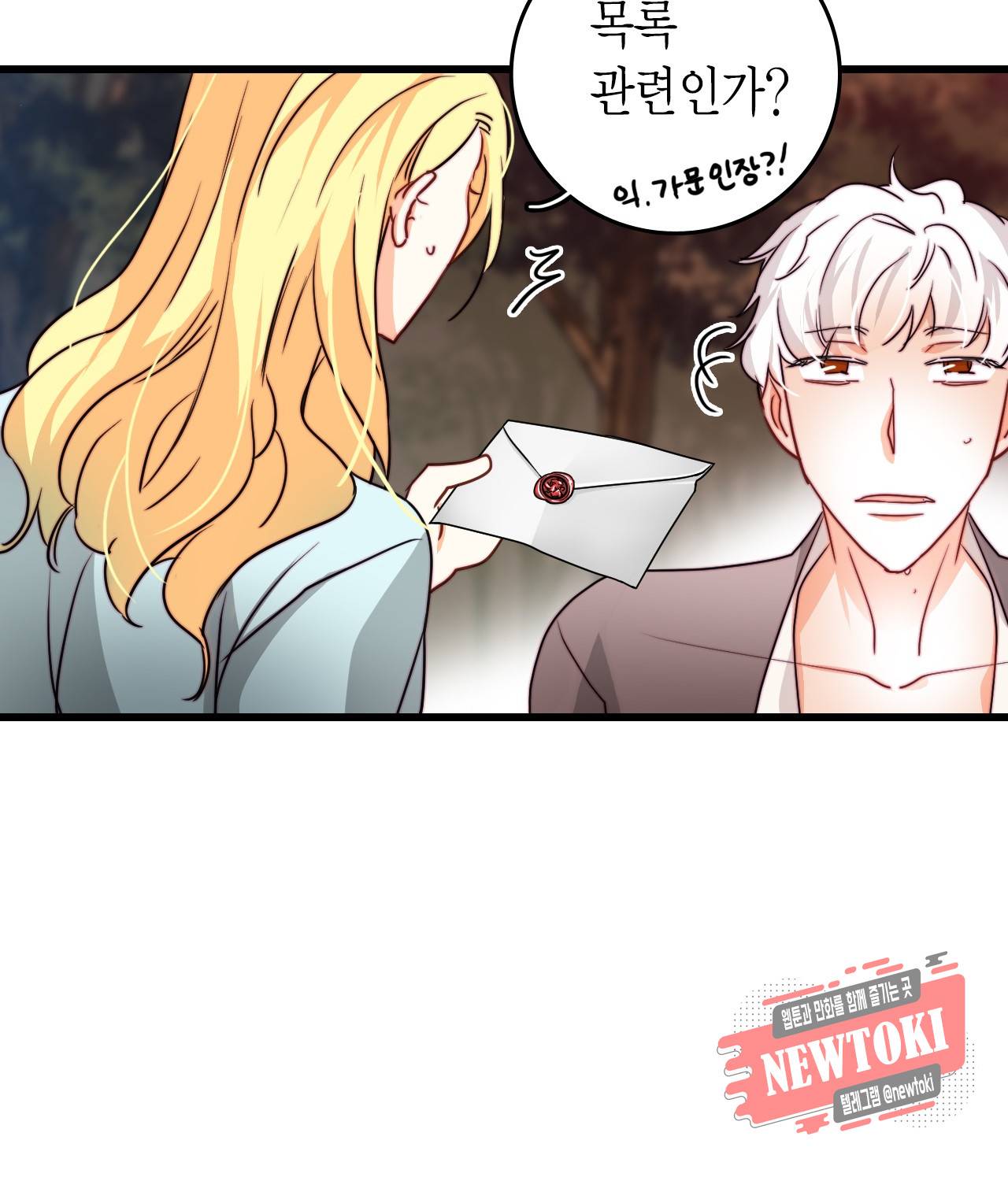 브링 더 러브 14화 52
