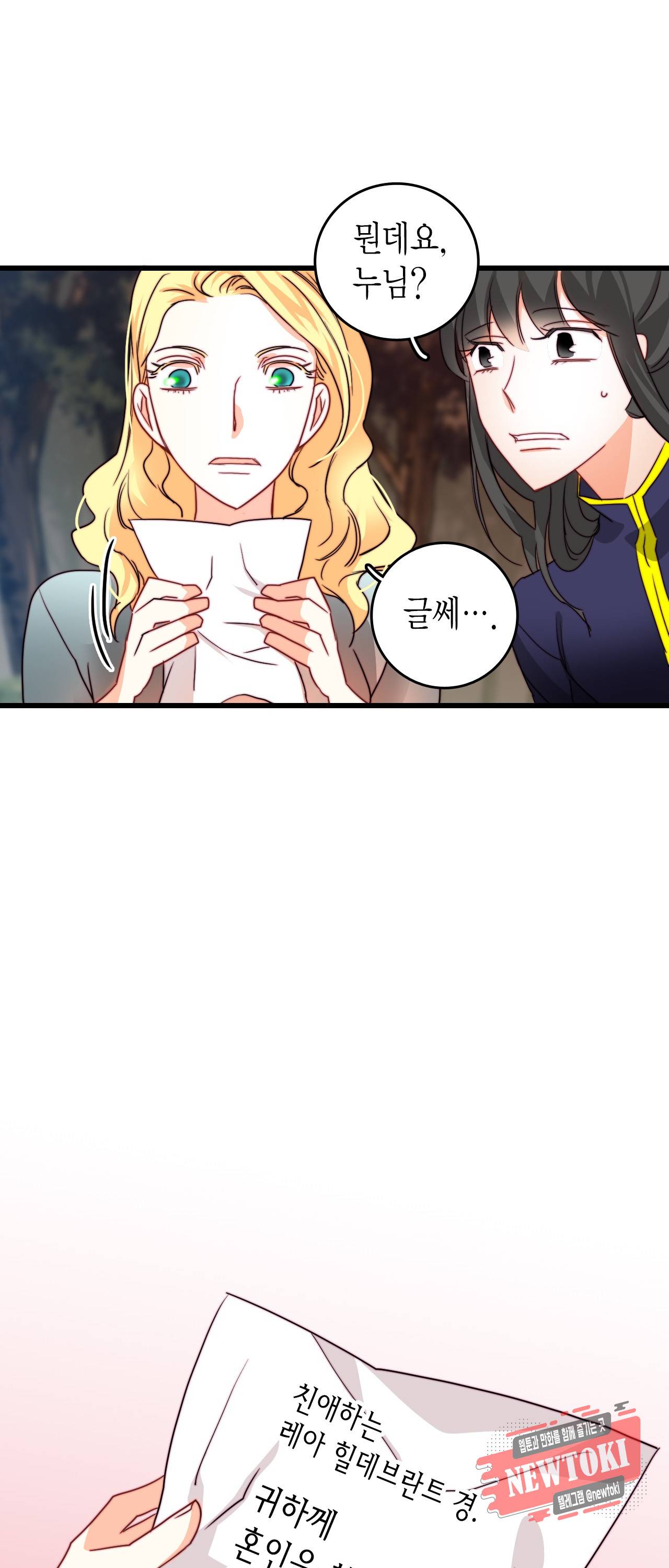 브링 더 러브 14화 53