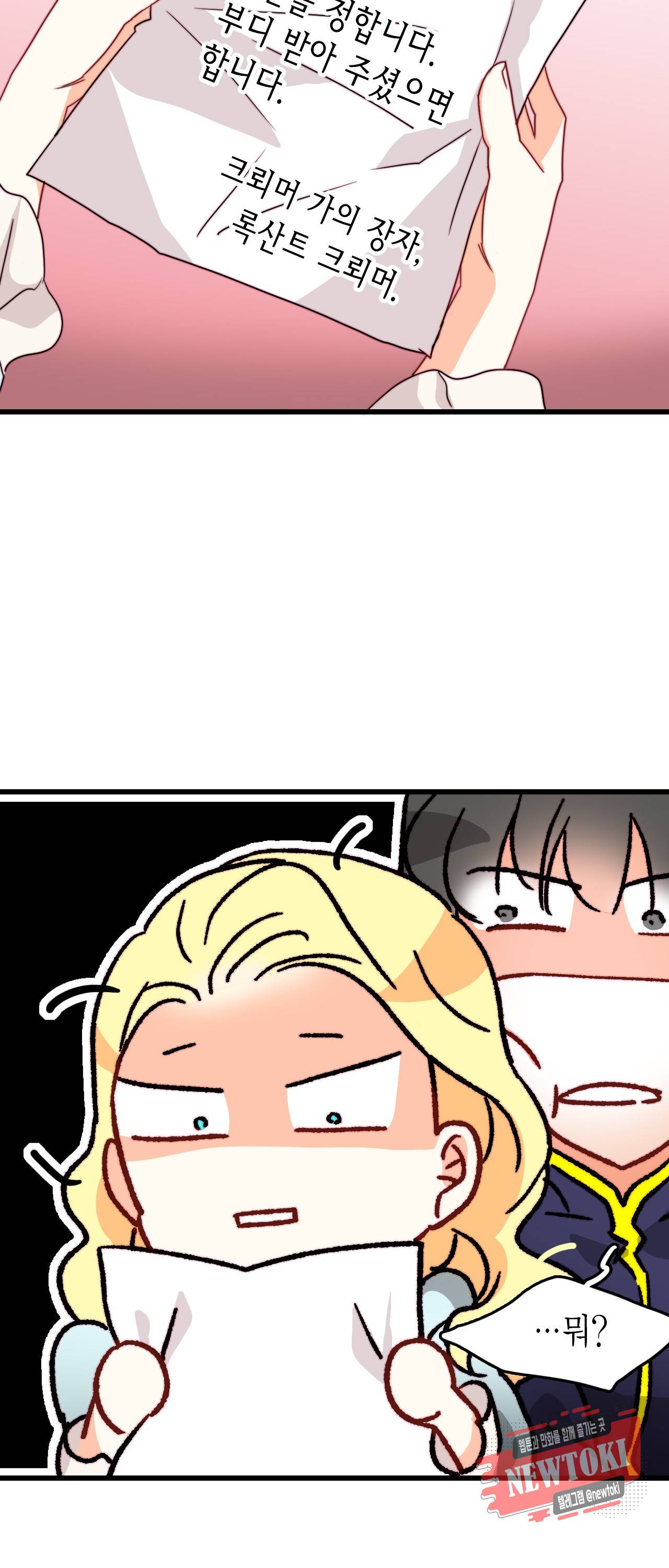 브링 더 러브 14화 54