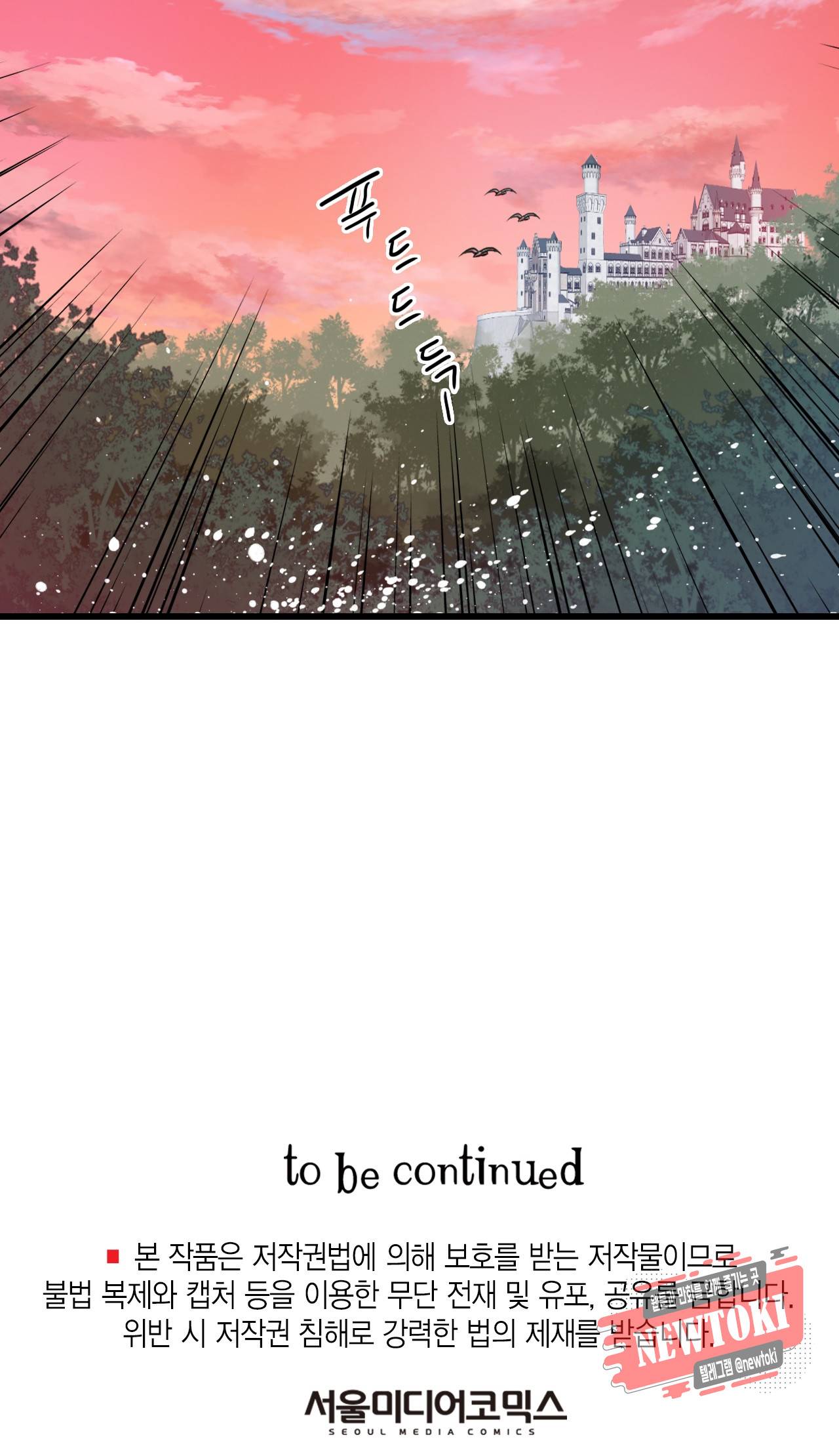 브링 더 러브 14화 56
