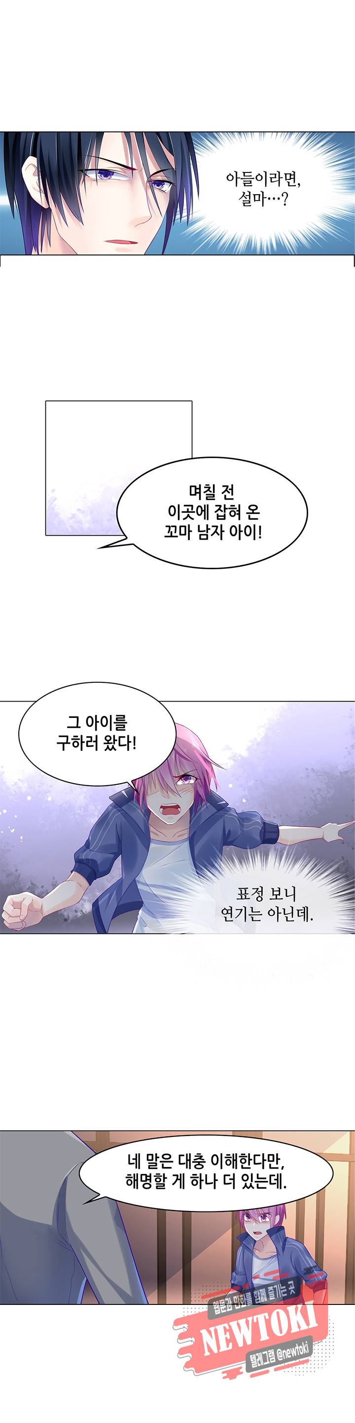 싱글맘은 스파이 18화 2
