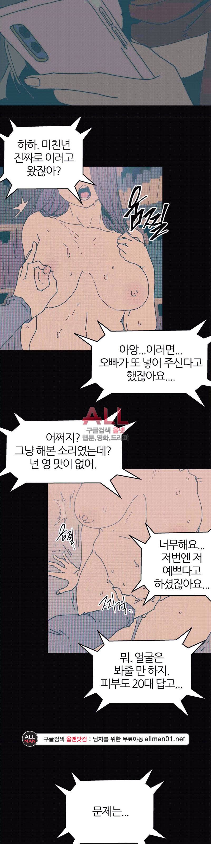 죽이고싶다 25화 2