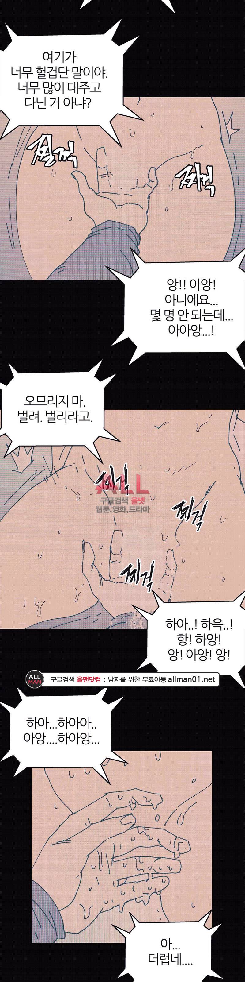 죽이고싶다 25화 3
