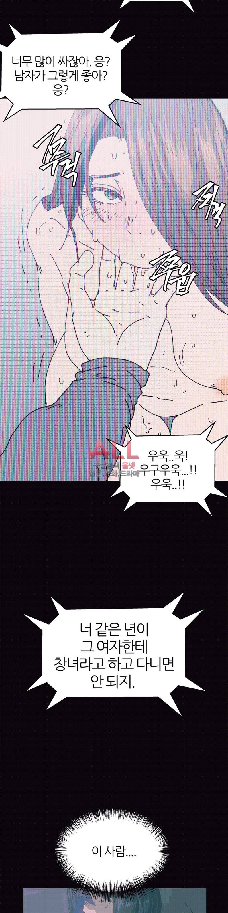 죽이고싶다 25화 4