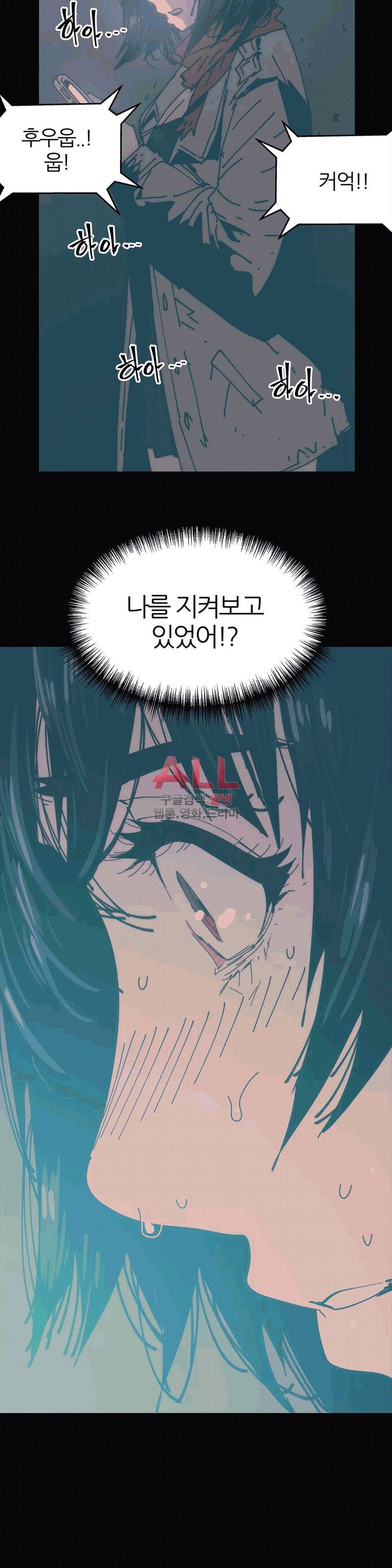 죽이고싶다 25화 5