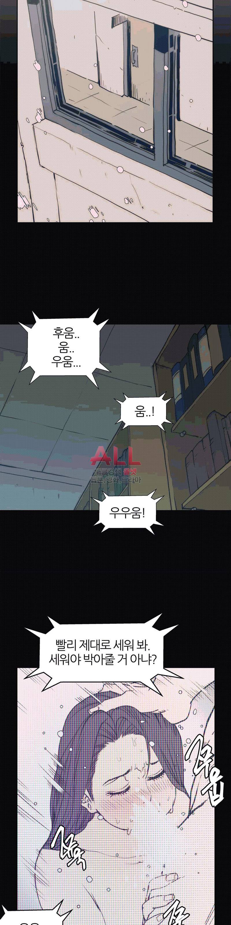 죽이고싶다 25화 7