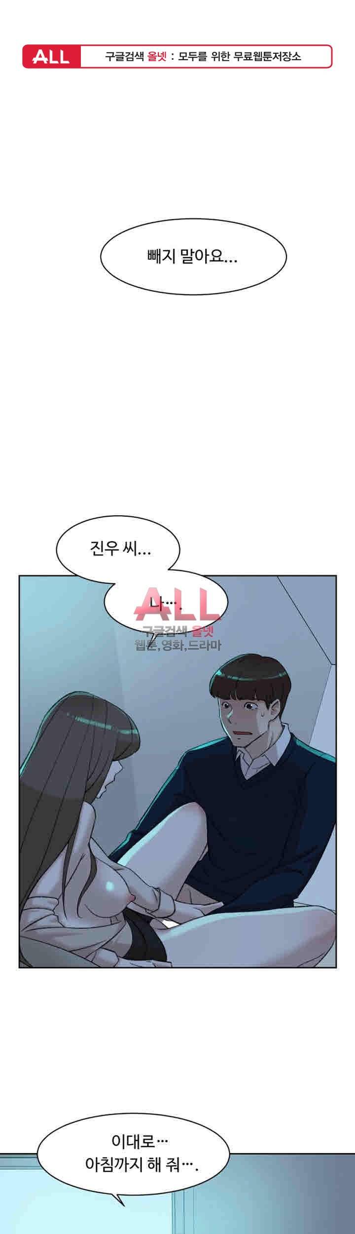 그녀의 11센티 93화 1