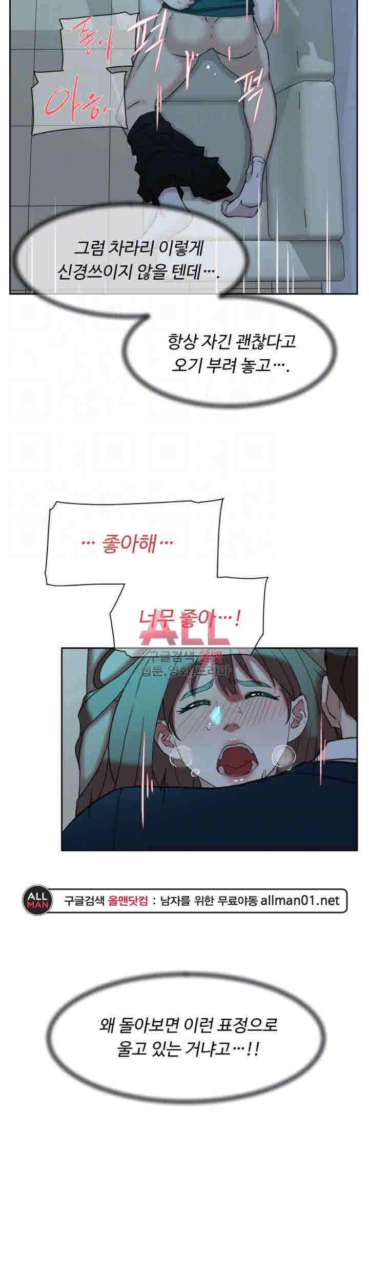 그녀의 11센티 93화 6