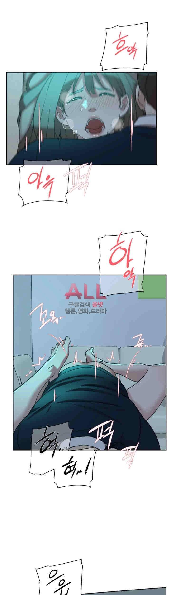 그녀의 11센티 93화 9