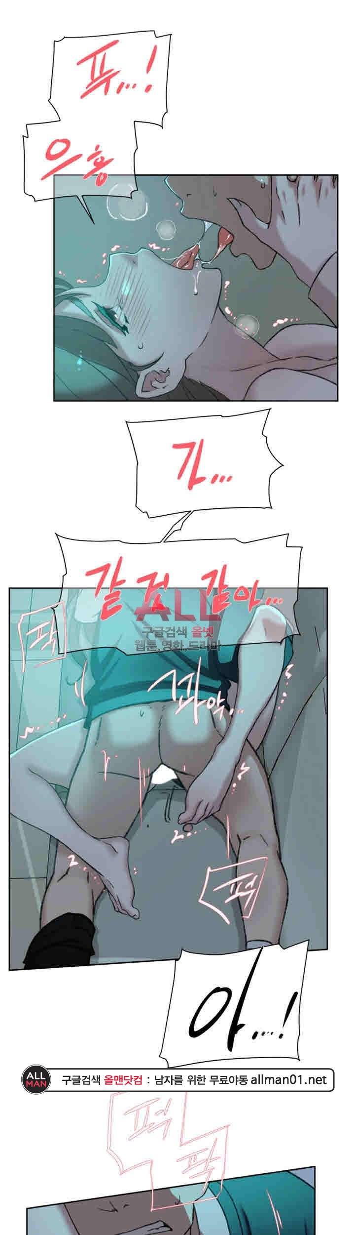 그녀의 11센티 93화 11