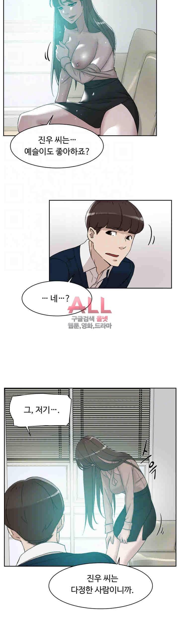 그녀의 11센티 93화 18