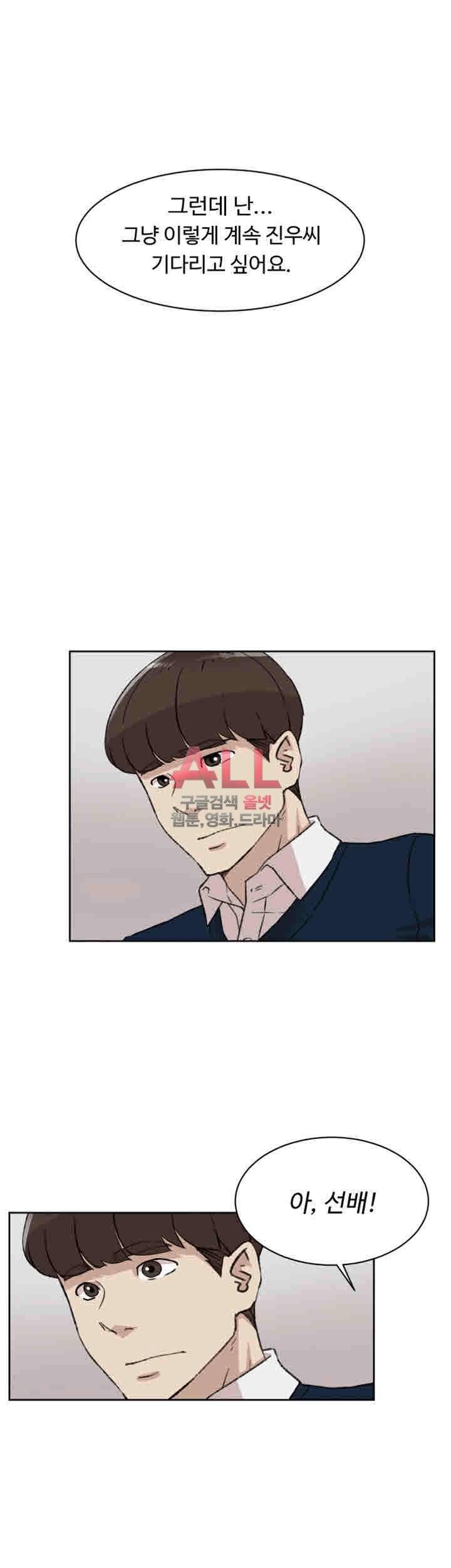 그녀의 11센티 93화 20