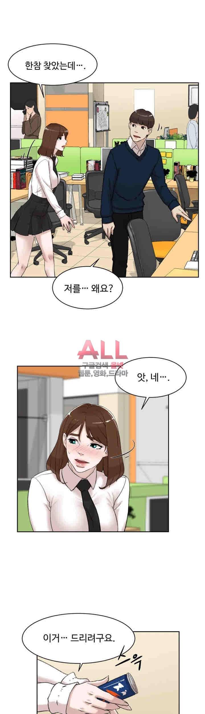 그녀의 11센티 93화 21