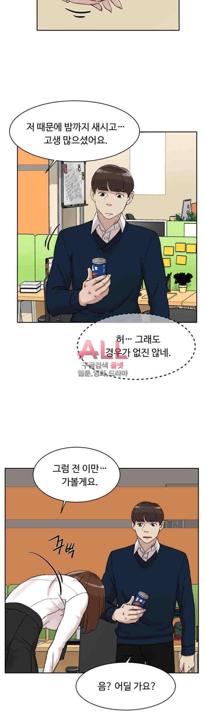 그녀의 11센티 93화 22