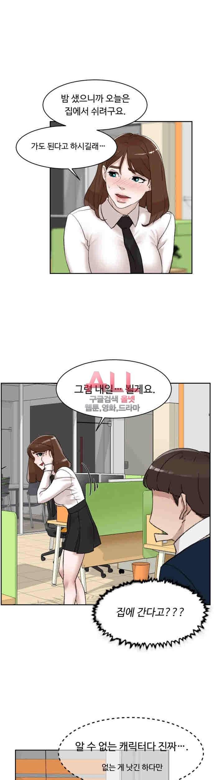 그녀의 11센티 93화 23