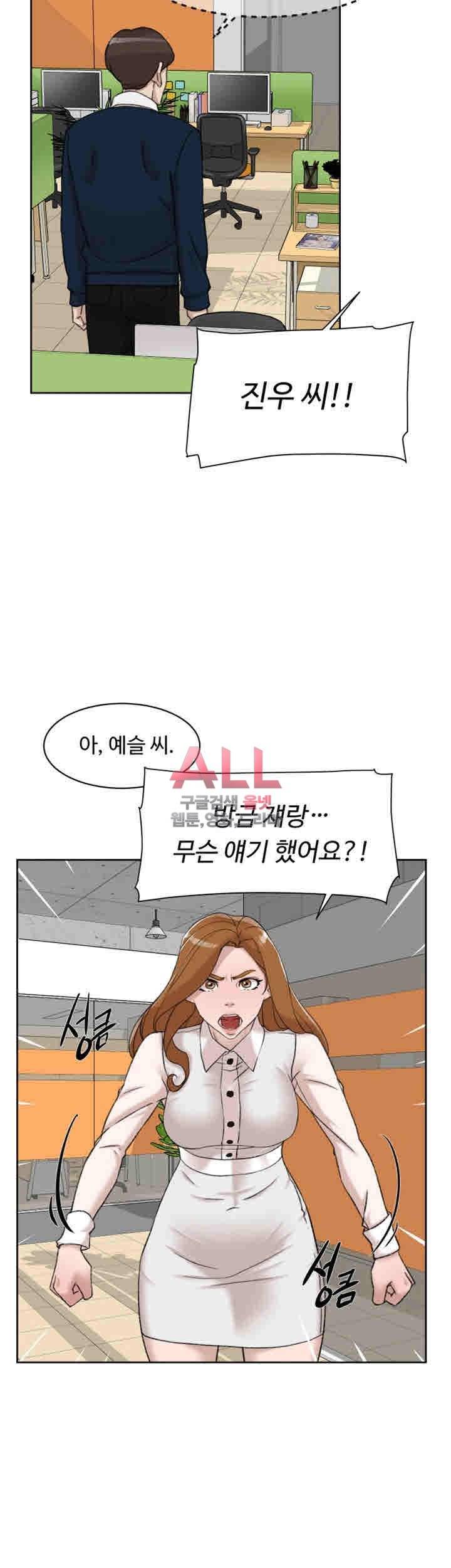 그녀의 11센티 93화 24