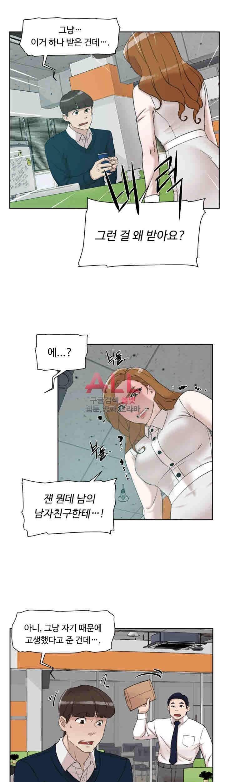 그녀의 11센티 93화 25