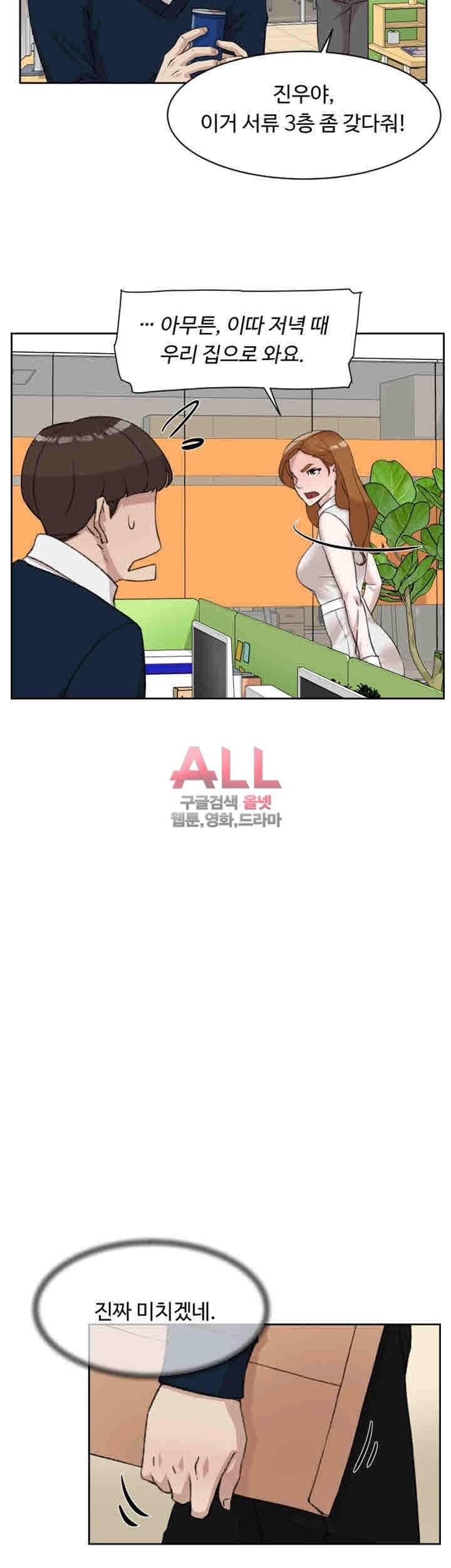 그녀의 11센티 93화 26