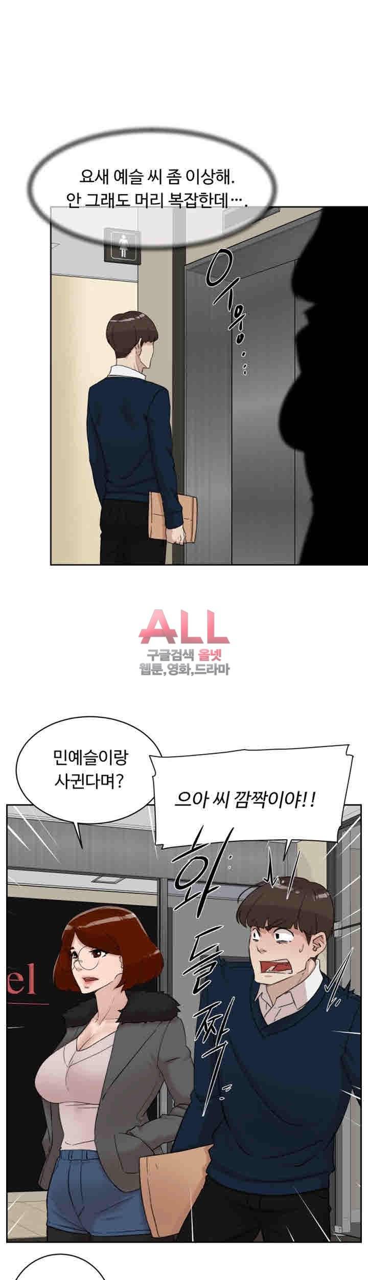 그녀의 11센티 93화 27