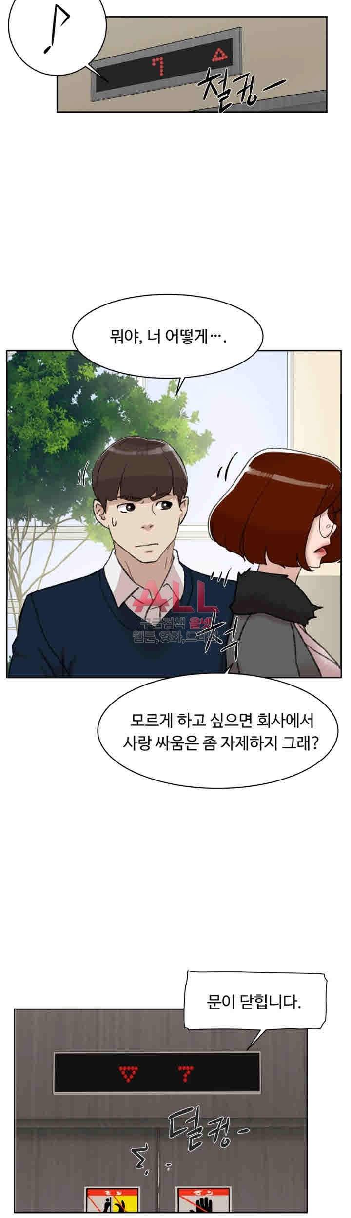그녀의 11센티 93화 28