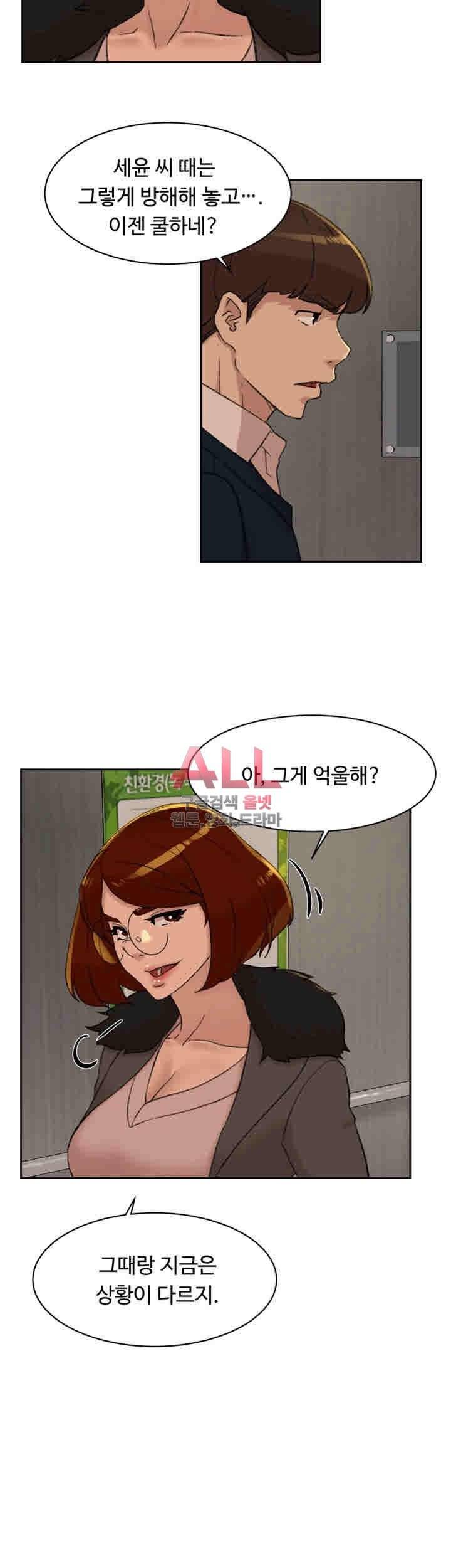 그녀의 11센티 93화 30
