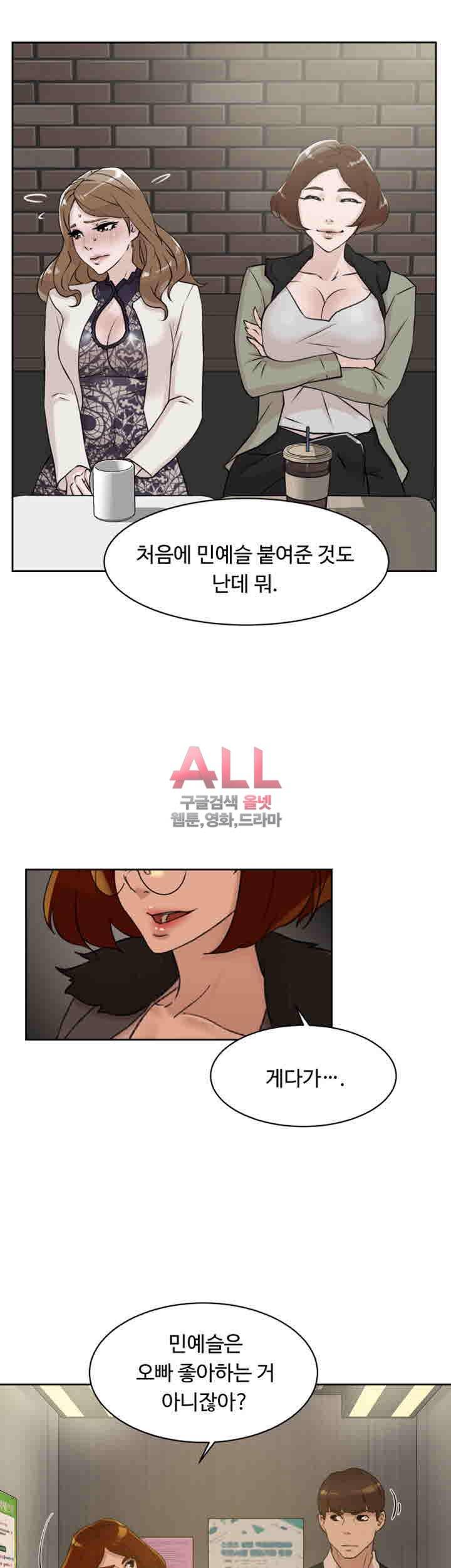 그녀의 11센티 93화 31