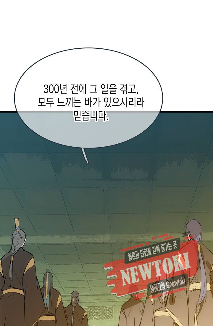 자꾸 그러시면 저 녹아요. 13화 2