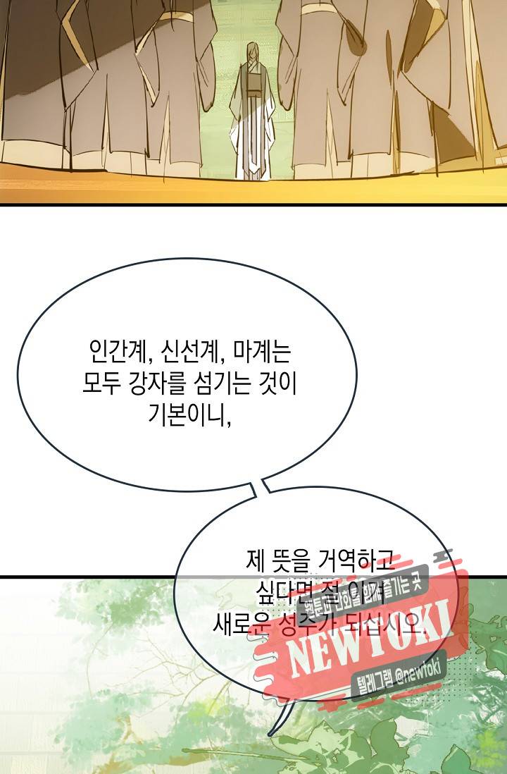 자꾸 그러시면 저 녹아요. 13화 3