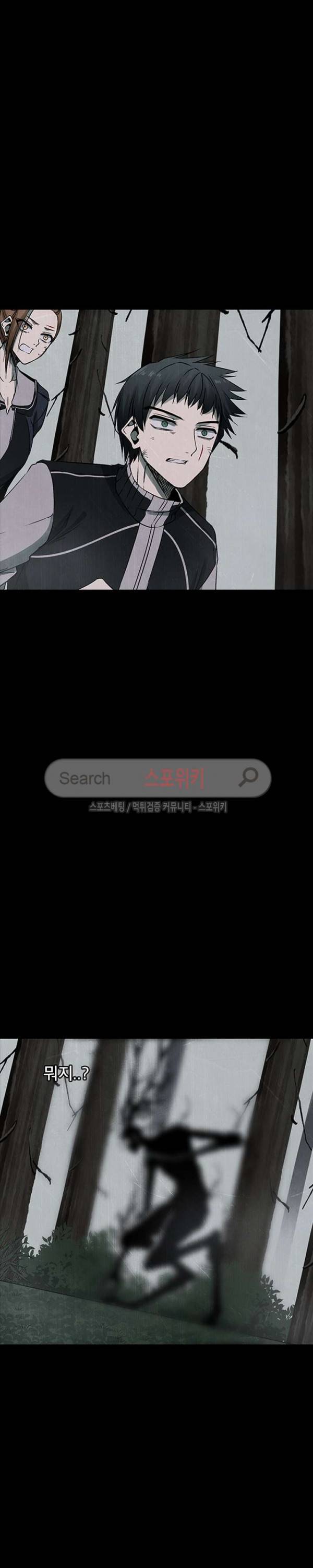 괴물 46화 3