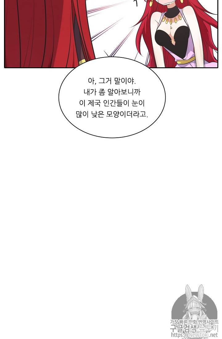 정령왕 엘퀴네스 133화 4
