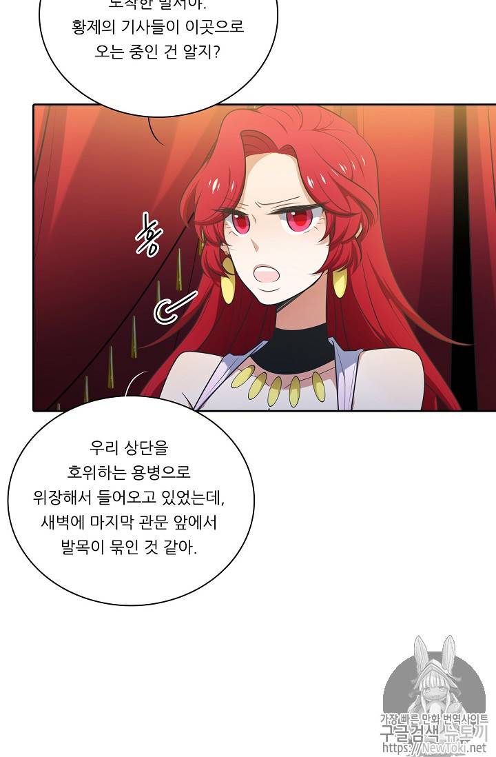 정령왕 엘퀴네스 133화 7