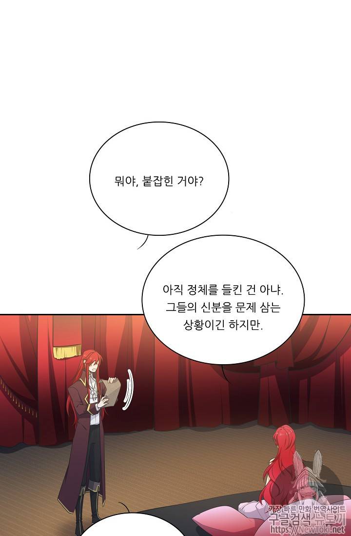 정령왕 엘퀴네스 133화 8