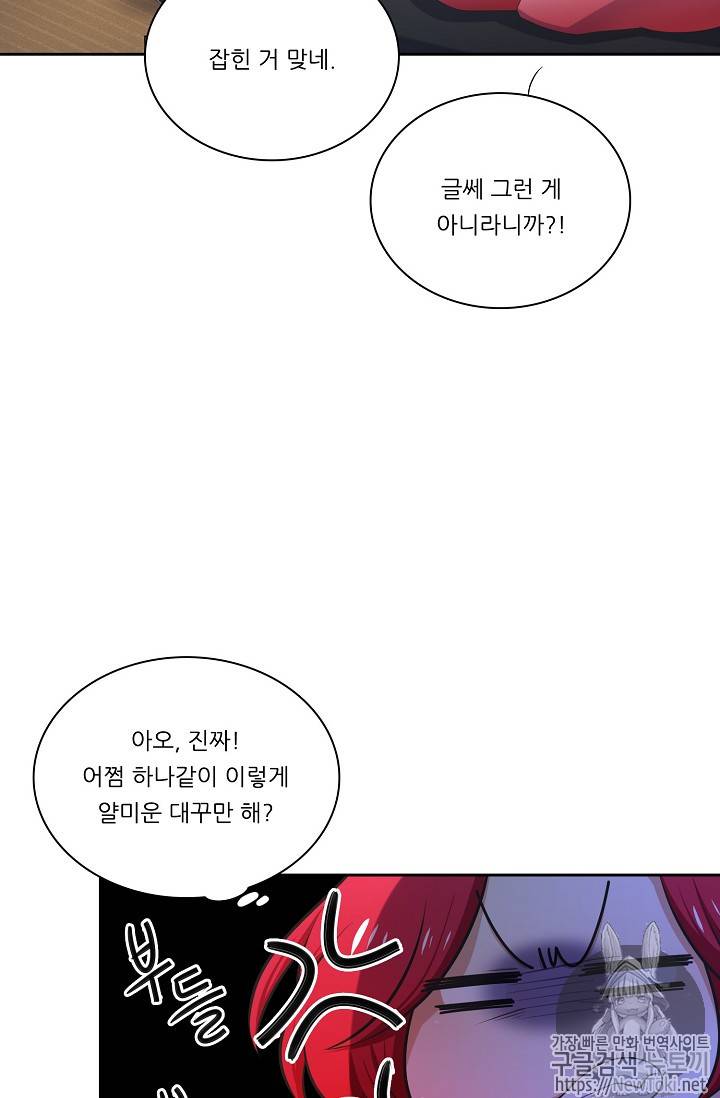 정령왕 엘퀴네스 133화 9