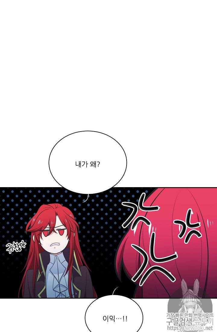 정령왕 엘퀴네스 133화 14
