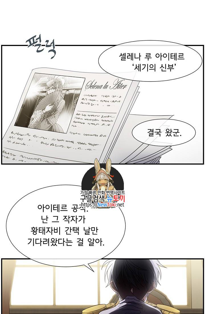 101번째 여주인공 2화 1