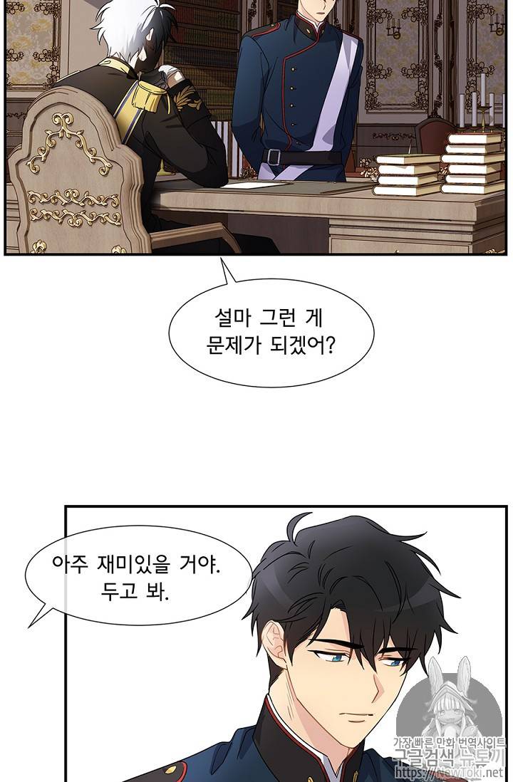 101번째 여주인공 2화 10