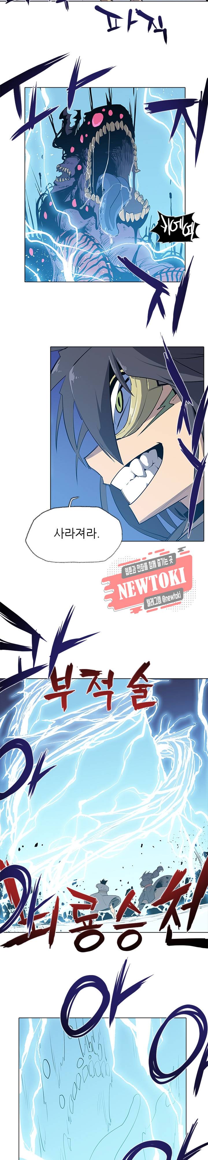 영노의 이빨 3화 12