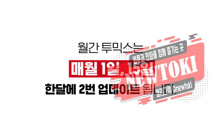 위버 5화 1