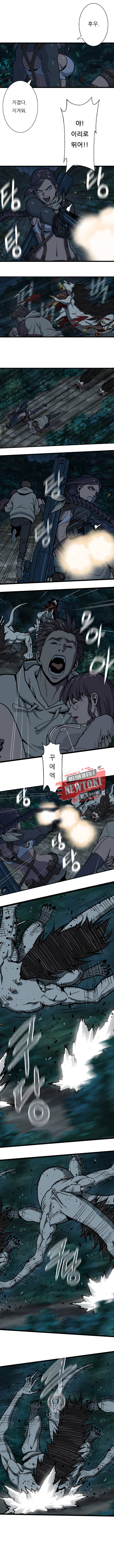 위버 5화 7
