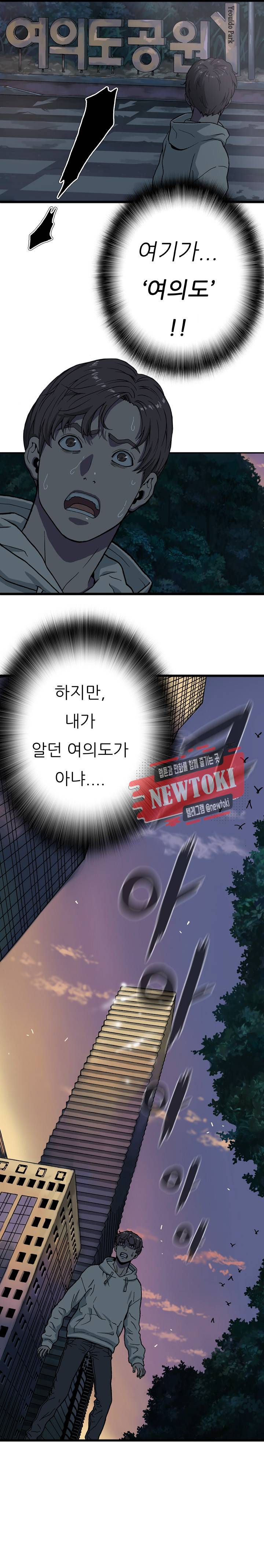 위버 5화 14