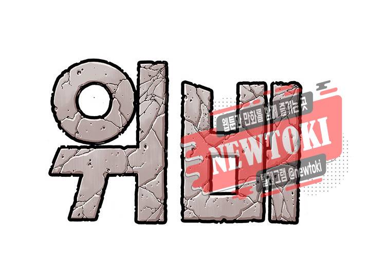 위버 5화 17