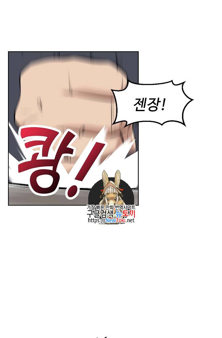 검역창궁 6화 1