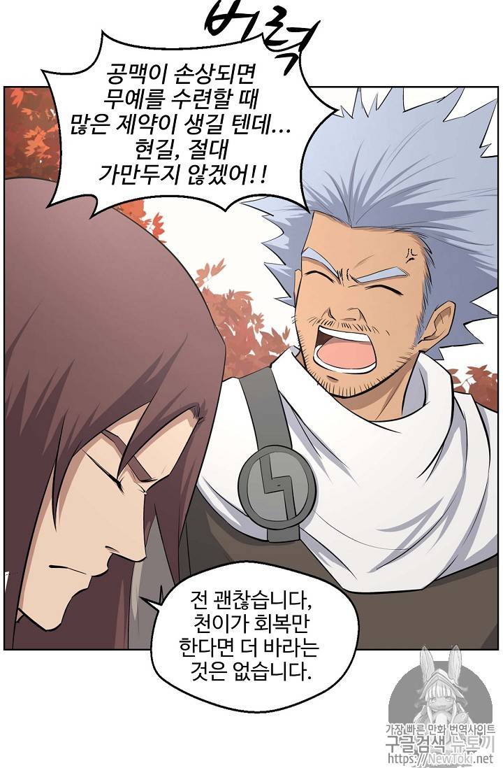 검역창궁 6화 2