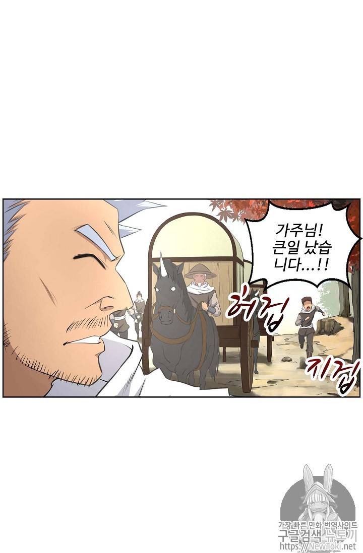 검역창궁 6화 3