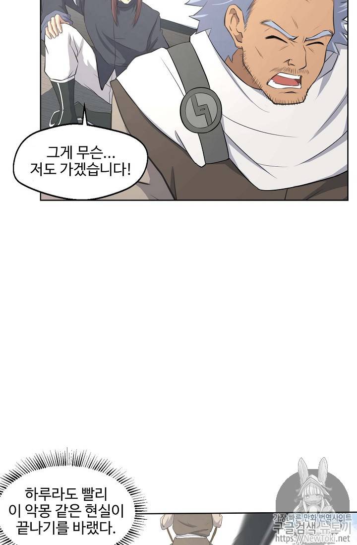 검역창궁 6화 5